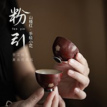 粉引手繪粗陶手拉公道杯家用日式復古分茶器勻茶杯詫寂風茶海茶杯 蓋碗 單人杯 品茗杯 歷史價格詳細信息