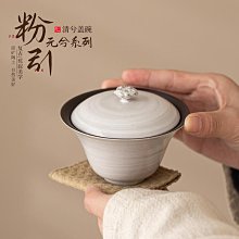 日式手工陶瓷蓋碗手工蓋碗日式蓋碗陶瓷蓋碗景德鎮茶杯仿古杯泡茶杯主人杯家用杯小茶杯手工茶杯日式杯聞香杯GWR0027-雅緻家居 歷史價格詳細信息
