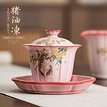 貓咪汝窯三才蓋碗單個高檔陶瓷開片粉色功夫茶具家用泡茶碗喝茶杯茶杯 蓋碗 單人杯 品茗杯 價格比較,價格查詢,歷史價格詳細信息