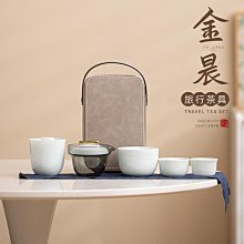 【泡茶必備】便攜式旅行茶具-一壺四杯(便攜 茶杯 泡茶壺 泡茶杯 沖茶壺 泡茶組 茶具套裝 功夫茶具) 歷史價格詳細信息