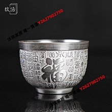 【鎏銀主人杯】999純銀茶杯景德鎮描金山水主人杯家用禮品茗杯高檔防燙養生茶盞凌雲閣茶具 歷史價格詳細信息