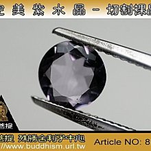 大菩提】殊勝第六世噶瑪巴大寶法王東瓦董登舍利子 - R - 0196 / 一標5顆 歷史價格詳細信息