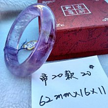 AAA+天然紫黃晶手鍊～窄版～手圍17號（舒服）、手圍17.5號（合手）～《帝62款》～雙色紫黃水晶手鍊～圈口=內徑55mm寬16mm厚9mm～｛熊寶貝珠寶｝～ 歷史價格詳細信息