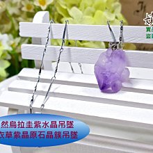 「已售」 烏拉圭 紫晶花 210克 很閃  紫水晶簇 頂輪 風水 把玩 靈修 收藏 編號T1351 歷史價格詳細信息