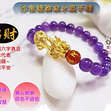 愛的禮物 天然翡翠A貨貔貅手牌手鏈手串女款11139 歷史價格詳細信息