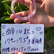 AAA+天然 烏拉圭 紫羅蘭 紫水晶手環～ 窄版～ 《醉34款》～手圍18.5號，內徑58.5mm寬14厚8mm，純天然紫水晶原礦 琢磨而成！～｛熊寶貝珠寶｝～ 歷史價格詳細信息