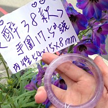 AAA+天然紫羅蘭紫水晶手鐲～窄版～手圍17號，《醉49款》～內徑53mm寬15mm厚9mm～來自烏拉圭 紫水晶原礦 產地、純正天然高貴美麗！～｛熊寶貝珠寶｝ 歷史價格詳細信息