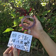 AAA+天然紫水晶手環～《芋10款》，手圍20號手圍，手鐲內徑62mm寬13厚8mm，難得大手圍玉鐲～別再錯過喔！紫水晶：招正財、遇貴人、增智慧！［熊寶貝珠寶］ 歷史價格詳細信息