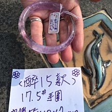 AAA+天然紫黃晶手鍊～窄版～手圍17號（舒服）、手圍17.5號（合手）～《帝62款》～雙色紫黃水晶手鍊～圈口=內徑55mm寬16mm厚9mm～｛熊寶貝珠寶｝～ 歷史價格詳細信息
