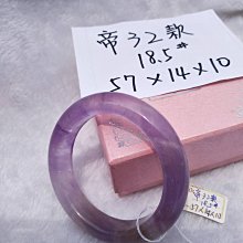 AAA+天然紫黃晶手鍊～窄版～手圍17號（舒服）、手圍17.5號（合手）～《帝62款》～雙色紫黃水晶手鍊～圈口=內徑55mm寬16mm厚9mm～｛熊寶貝珠寶｝～ 歷史價格詳細信息