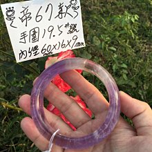 AAA+天然紫黃晶手鍊～窄版～手圍17號（舒服）、手圍17.5號（合手）～《帝62款》～雙色紫黃水晶手鍊～圈口=內徑55mm寬16mm厚9mm～｛熊寶貝珠寶｝～ 歷史價格詳細信息