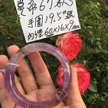 AAA+天然紫黃晶手鍊～窄版～手圍17號（舒服）、手圍17.5號（合手）～《帝62款》～雙色紫黃水晶手鍊～圈口=內徑55mm寬16mm厚9mm～｛熊寶貝珠寶｝～ 歷史價格詳細信息