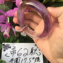AAA+天然紫黃晶手鍊～窄版～手圍17號（舒服）、手圍17.5號（合手）～《帝62款》～雙色紫黃水晶手鍊～圈口=內徑55mm寬16mm厚9mm～｛熊寶貝珠寶｝～ 歷史價格詳細信息