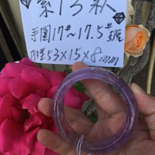 AAA+天然 烏拉圭 紫羅蘭 紫水晶手環～ 窄版～ 《醉34款》～手圍18.5號，內徑58.5mm寬14厚8mm，純天然紫水晶原礦 琢磨而成！～｛熊寶貝珠寶｝～ 歷史價格詳細信息
