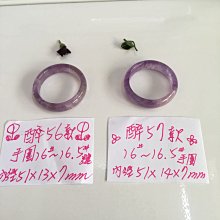 AAA+天然紫水晶手鐲～ 窄版～ 《醉7款》 ～手圍16號(舒服)~16.5號(合手)， 手環內徑51mm寬13厚7mm～《醉7款》～紫水晶手環～｛熊寶貝珠寶｝ 歷史價格詳細信息
