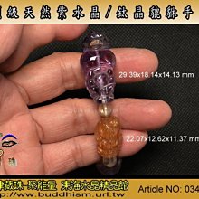 【聚能量】頂級天然白水晶-精雕神獸龍龜雕品-白底清透玻璃體-61.67mm/89.4公克-手工雕。高品物件。03408 歷史價格詳細信息