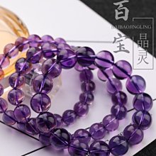 天然夢幻紫水晶手鏈10-13mm智慧之石 歷史價格詳細信息