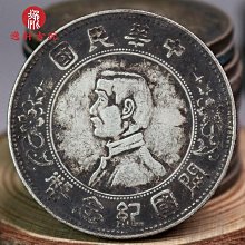 孫像小頭，只出這一枚，鷹洋和大頭不出。5670 歷史價格詳細信息