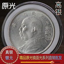 仿古袁世凱大頭銀元 大清龍洋銀幣 簽字版光緒元寶江南省造辛丑 歷史價格詳細信息