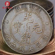 光緒元寶小銀毫，狀態不錯，包老保真，，按圖發貨，多單 歷史價格詳細信息
