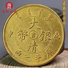 大清銅幣 戊申中心寧 光緒年造10094 歷史價格詳細信息