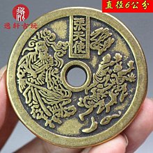 天師錢 張天使錢 八卦十二生肖 地錢 魁星錢 狀元及第 天下太平錢 文星高照 銅錢 避邪 斬妖 化煞 古錢 4.3cm 歷史價格詳細信息