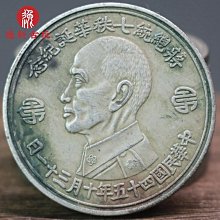 生坑綠銹傳世仿古包漿禁止流通樣幣民國十六年雙旗褚玉普壹圓銀元古董古玩風水擺件 歷史價格詳細信息