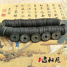 康熙通寶風火輪，老刻花，老刻邊。158非偏遠，喜歡的直接34611 歷史價格詳細信息