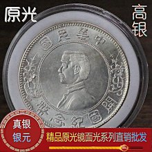 轉光原光高分66，早期1932年鷹洋墨西哥銀幣1比索，總部嚴87 歷史價格詳細信息
