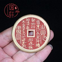 山鬼方孔花錢壓勝錢 老仿 邊道有個小鑄缺 大尺寸厚重 可以作20682 歷史價格詳細信息