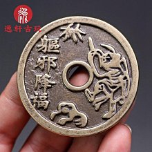 古玩銅收藏仿古工藝純黃銅古幣銅錢大清十帝錢掛飾掛 歷史價格詳細信息