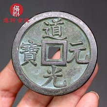 老銅錢常平通寶背營土五，直徑28.3毫，可惜有裂，包老保真 古玩 老物件 舊藏 -3842 歷史價格詳細信息