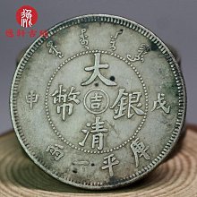 大清銅幣 戊申中心寧 光緒年造10094 歷史價格詳細信息