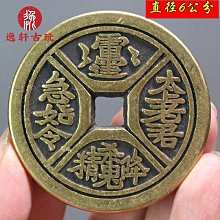 雷霆山鬼花錢 聞德82分 聞德評級清代錢幣， 原汁原味原狀態13753 歷史價格詳細信息