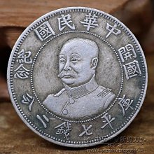 黎元洪開國紀念幣銀元無帽金盾pcgs盒評級幣純銀真品古玩收藏仿古 #銀幣#錢幣#紙幣#紀念品 歷史價格詳細信息