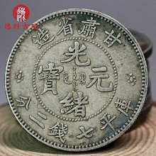大清光緒元寶龍銀 包漿完整 保存良好 收藏割愛1枚只賣4800 只有三個 超商取貨免運費 歷史價格詳細信息