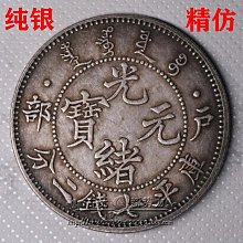 美品戶部二十文22533 歷史價格詳細信息