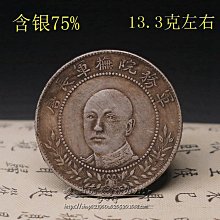 純銀銀元長須龍大清銀幣宣統三年袁世凱袁大頭光緒元寶龍洋古幣 歷史價格詳細信息