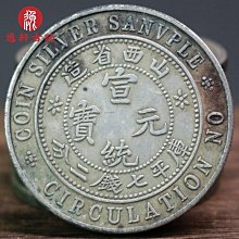 生坑綠銹傳世仿古包漿禁止流通樣幣民國十六年雙旗褚玉普壹圓銀元古董古玩風水擺件 歷史價格詳細信息