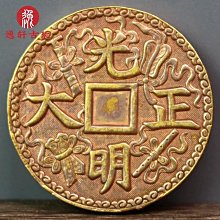 清代錢幣 乾隆通寶 寶晉 小平 88分美品 稀少品種8378 歷史價格詳細信息