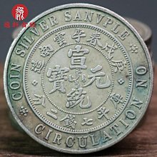 生坑綠銹傳世仿古包漿禁止流通樣幣民國十六年雙旗褚玉普壹圓銀元古董古玩風水擺件 歷史價格詳細信息