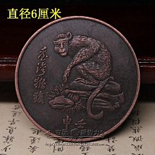 銅元銅幣奉天省造光緒元寶當制錢十文背單龍直徑2.8公分 仿古品 古玩古董收藏嬄 歷史價格詳細信息