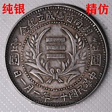 民國十四年 湖南寧遠 三益錢局 銅一百枚15482 歷史價格詳細信息