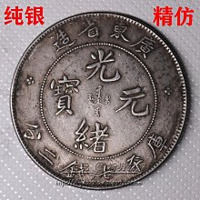 廣東龍洋宣統兩角 古玩 老物件 舊藏 -1530 歷史價格詳細信息