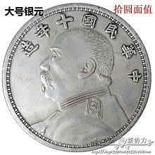 銀元銀幣銅制銀元22個品種隨機發大頭龍洋等等送盒子 仿古品 古玩古董收藏嬄 歷史價格詳細信息