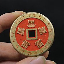 紫銅花錢系列，驅什么降什么背五什么，標特否，喜歡！古銅古色古 歷史價格詳細信息