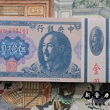 #紙幣國民政府財政部 有獎公債 壹圓5487 歷史價格詳細信息