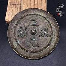 古玩古董青銅鏡仿古小號迷妳紐扣鏡民俗老物件黃銅小鏡子老虎鏡 歷史價格詳細信息