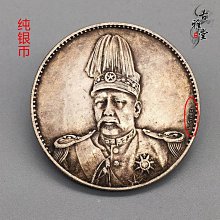 民國共和紀念袁世凱像郵票5枚新票--品相漂亮--稀少品種--339 歷史價格詳細信息