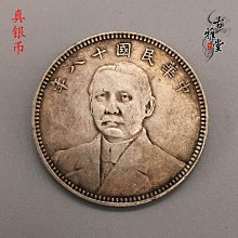 民國雙旗幣，開國紀念幣，面值當十文，文字清晰，制作精美，栗紅 歷史價格詳細信息